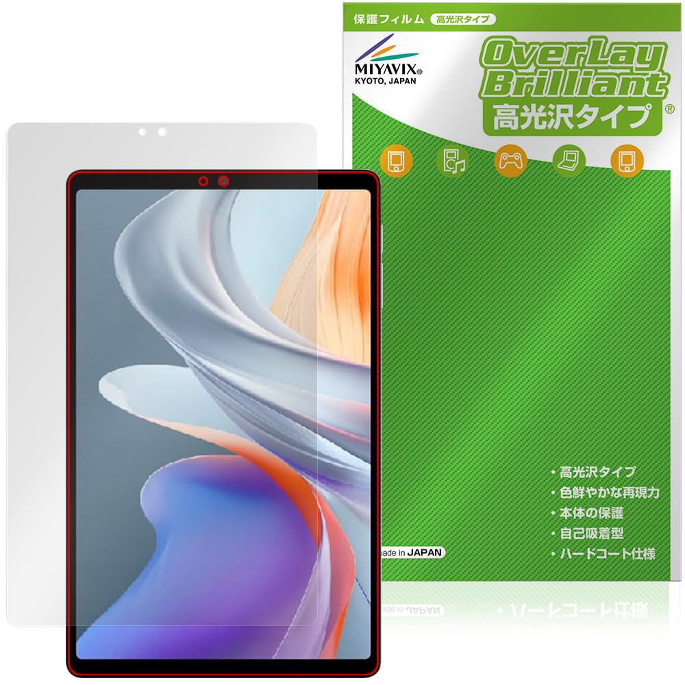ALLDOCUBE iPlay 70 mini Ultra　ガラスフィルム付き Amazon | PDA工房 ALLDOCUBE iPlay 70 mini Ultra 対応
